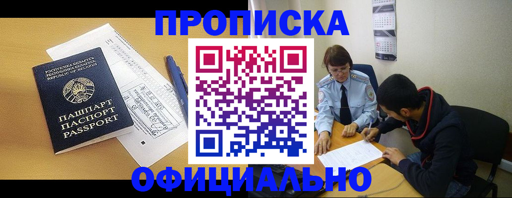 временная регистрация для школы в Бодайбо