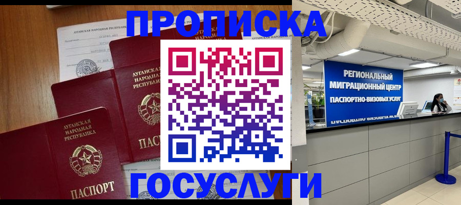 прописка от собственника в Бодайбо